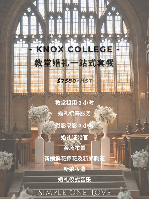Knox College in UofT Ceremony Package – 诺克斯学院婚礼仪式套餐