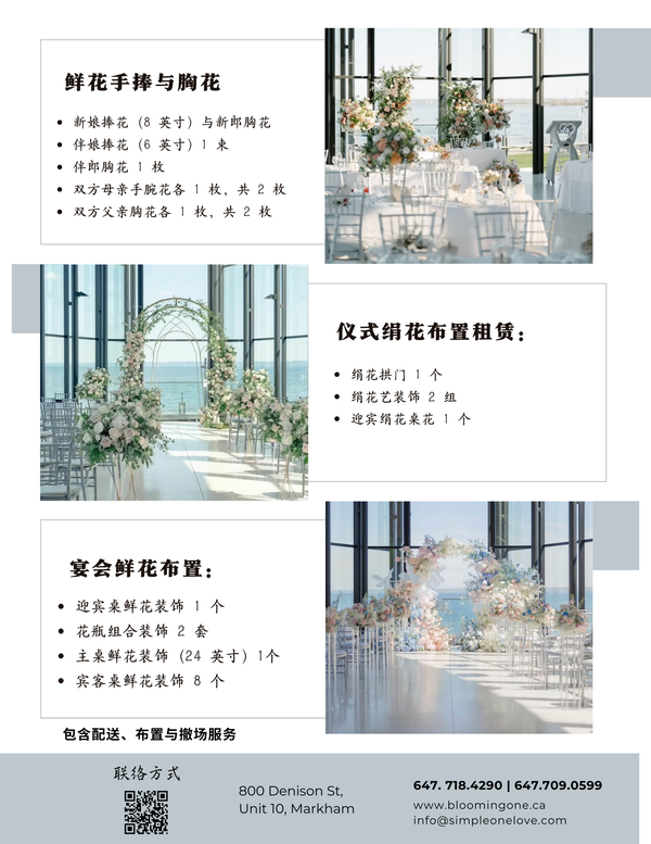 Spencer's At The Waterfront Wedding Decor – All-Inclusive Package